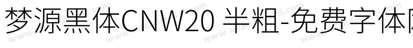 梦源黑体CNW20 半粗字体转换